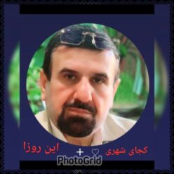 دانلود آهنگ بصیر کجای شهری